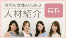 株式会社クラスは企業と働く人々がより良い関係 輝く未来を築くためのサポートをしています ママたちの気持ちに寄り添ったお仕事探しサイトjobrestaの運営を通して働きたいママ 働くママを応援し 各種人材採用のサービスも提供しています 株式会社クラスは企業と働く人々がより良い関係 輝く未来を築くためのサポートをしています ママたちの気持ちに寄り添ったお仕事探しサイトjobrestaの運営を通して働きたいママ 働くママを応援し 各種人材採用のサービスも提供しています